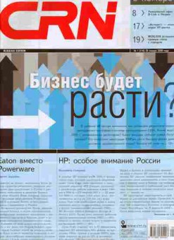 Журнал CRN ИТ-Бизнес 1 (316) 2009, 51-821, Баград.рф